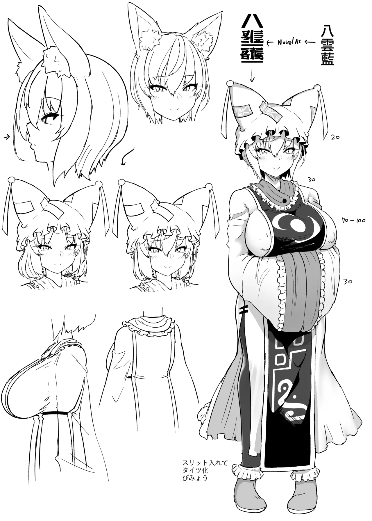 藍様準備本 Page.4