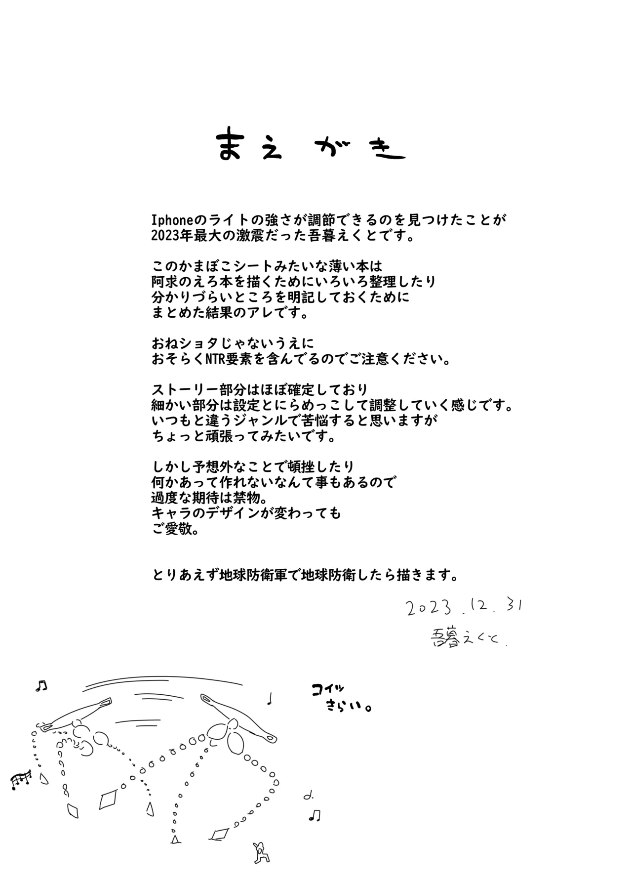 阿求準備本 Page.2