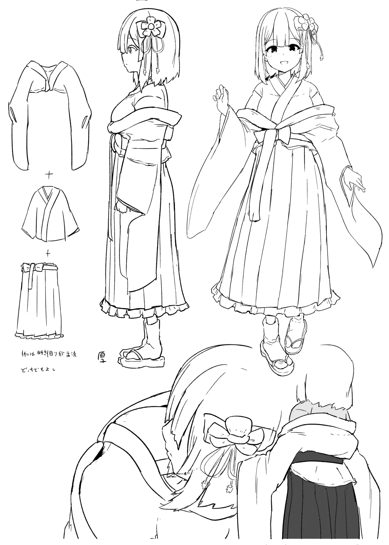 阿求準備本 Page.4