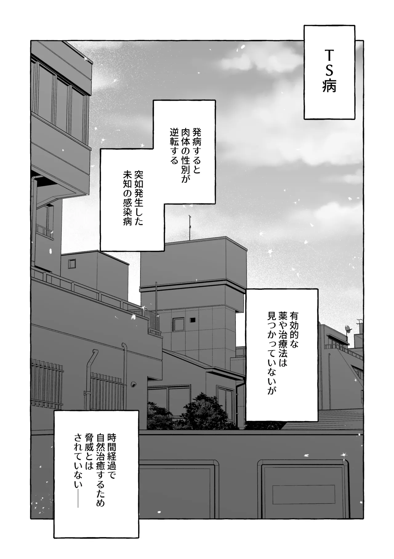 男に戻ってもやっぱり兄は妹ちんぽの虜♡