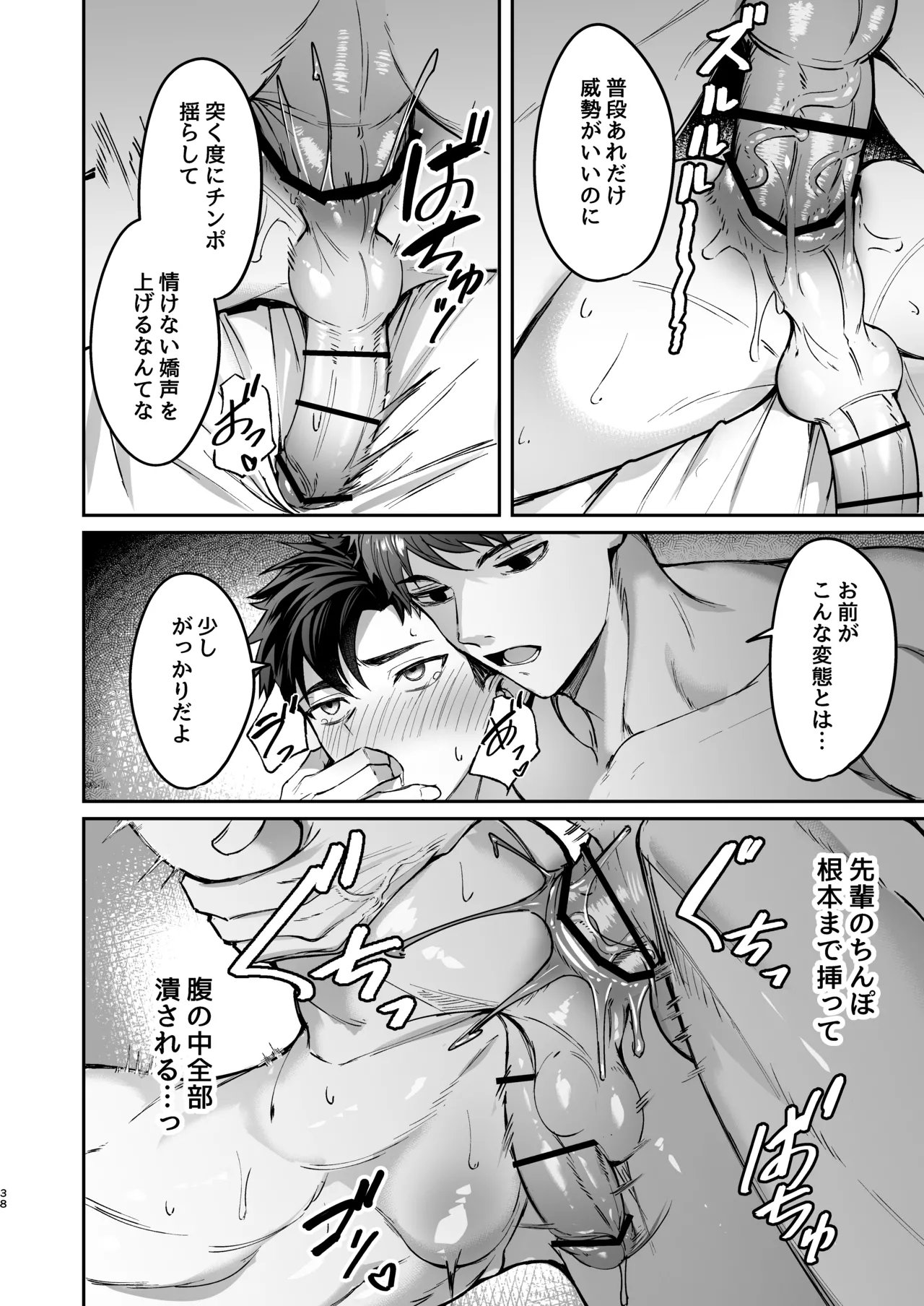 心と身体のほぐしやさん Page.37