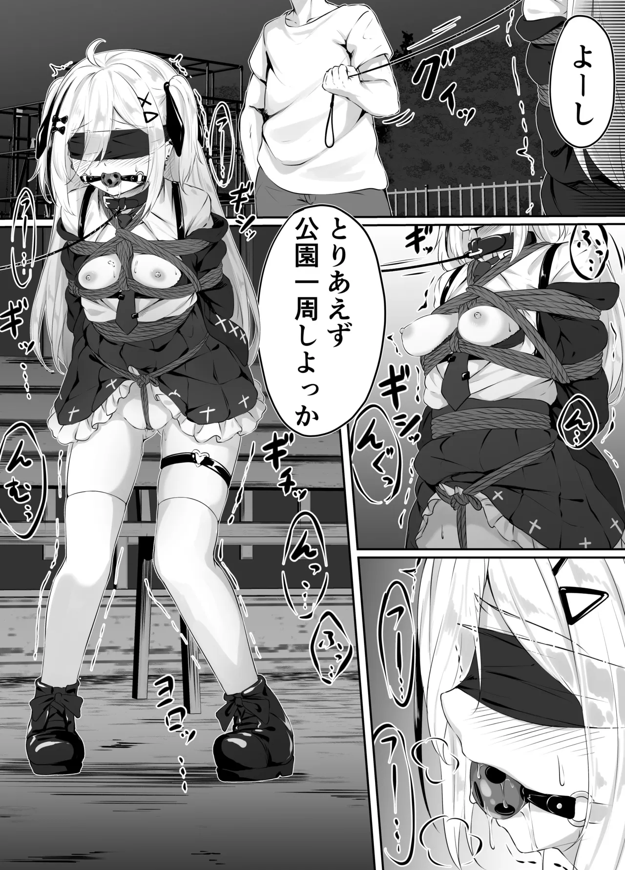 skeb漫画 Page.3