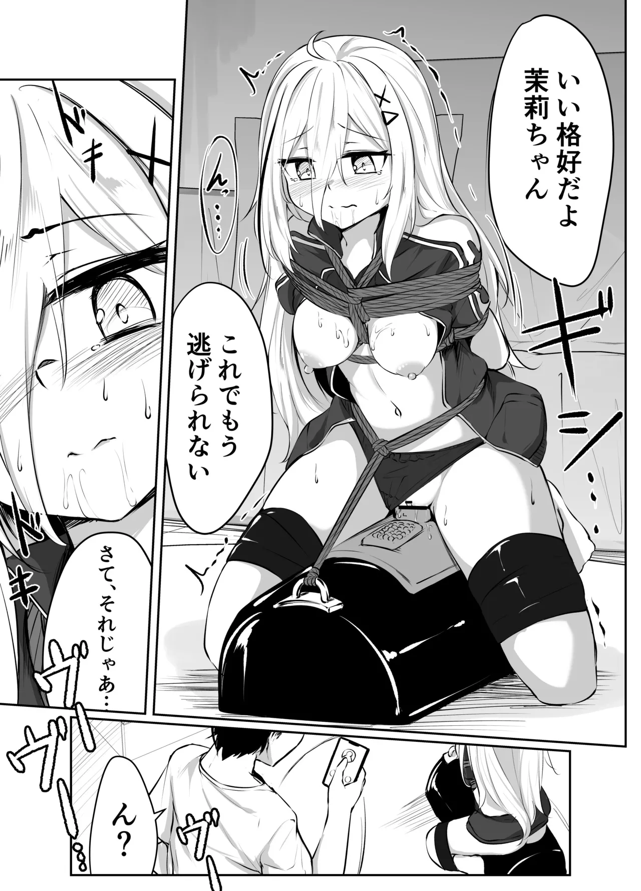 skeb漫画 Page.35