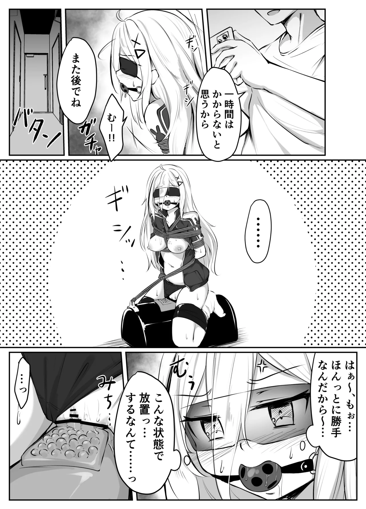 skeb漫画 Page.37