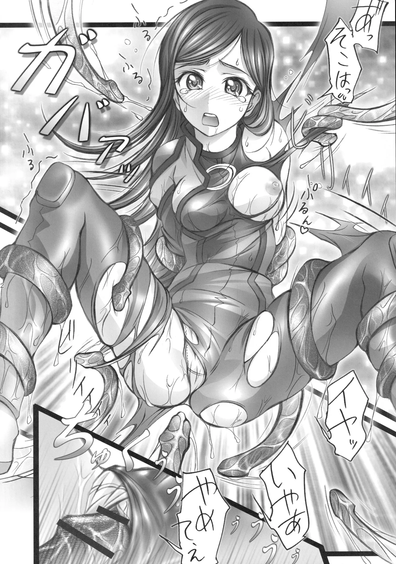 舞姫少女 Page.11