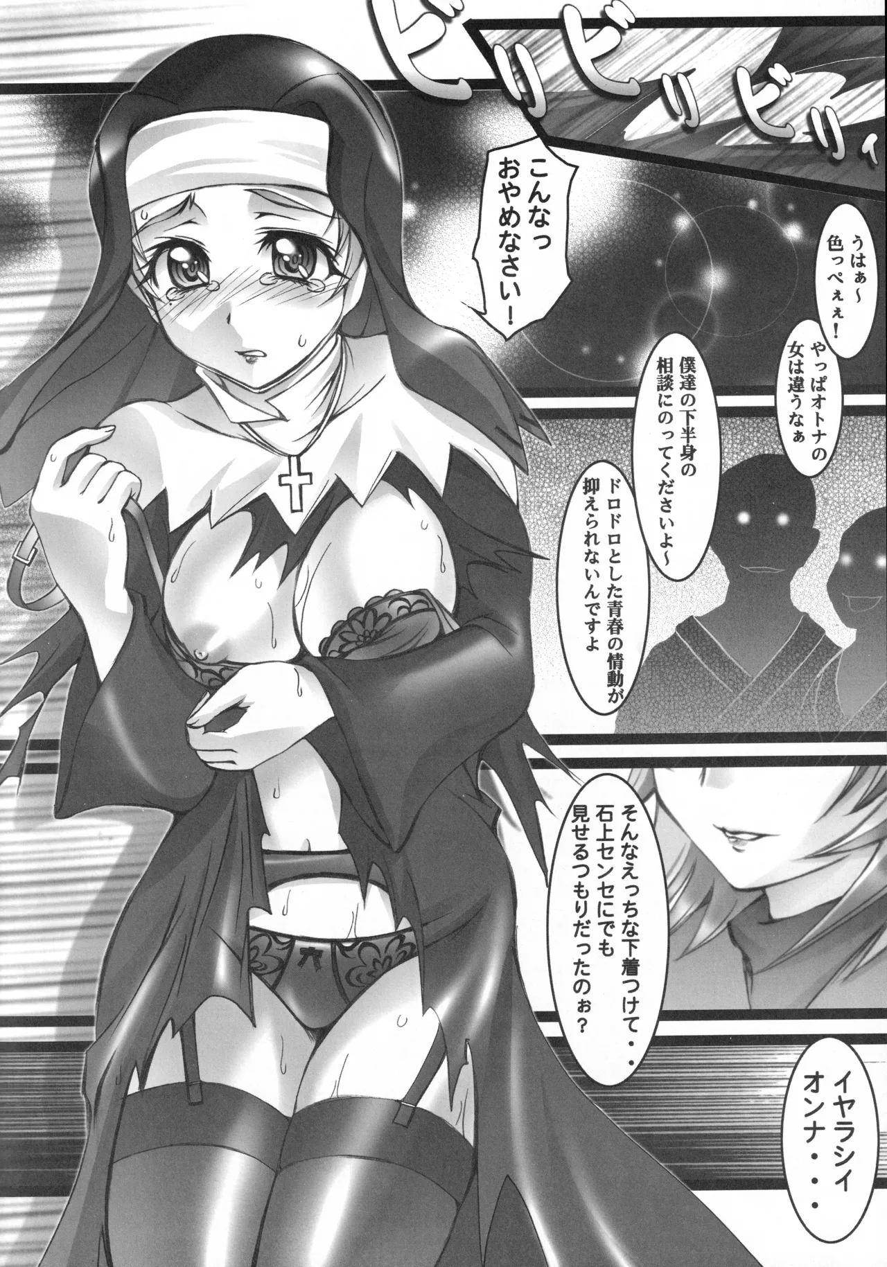 舞姫少女SS Page.7