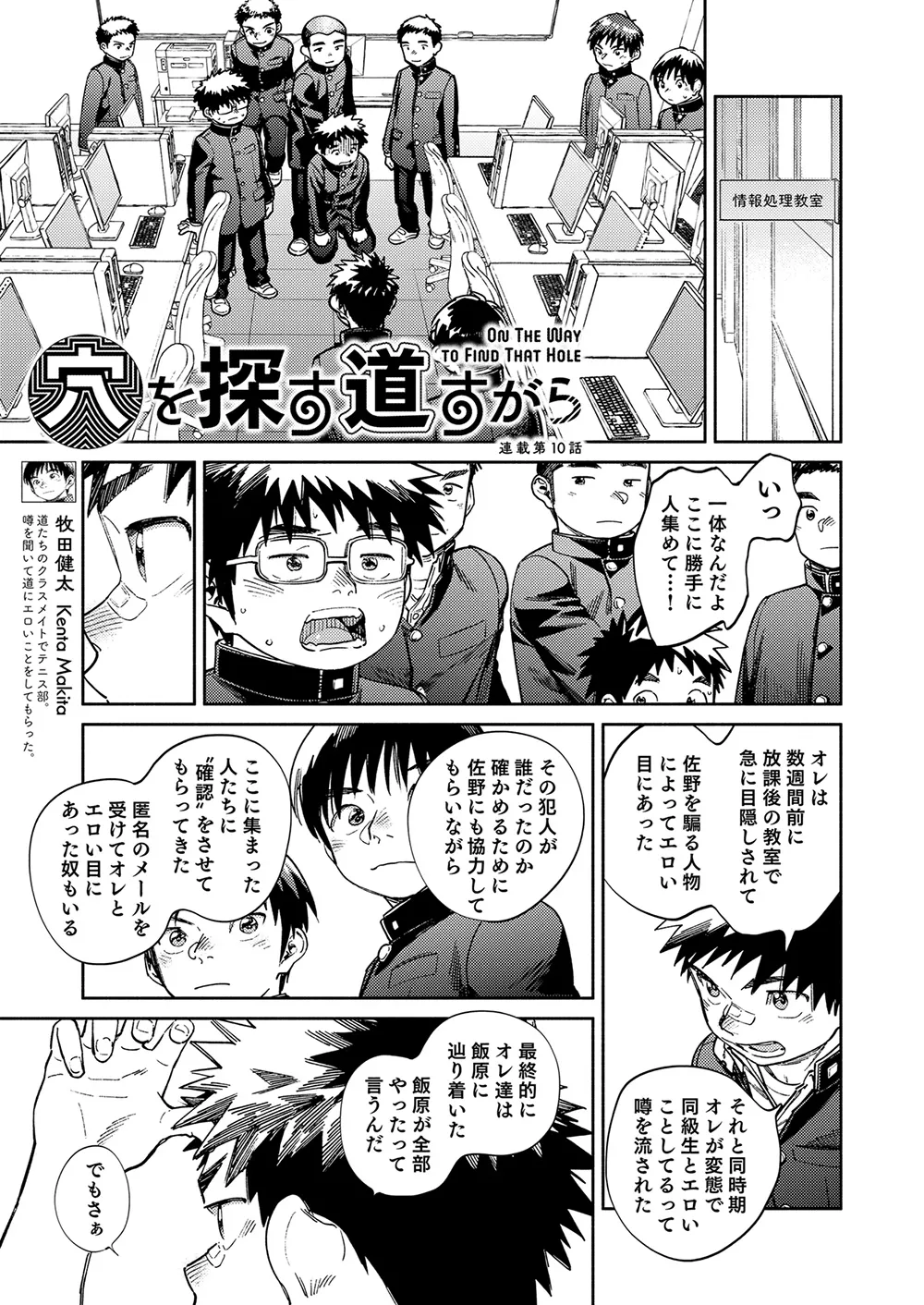 月刊少年ズーム 2025年10 月号 Page.9