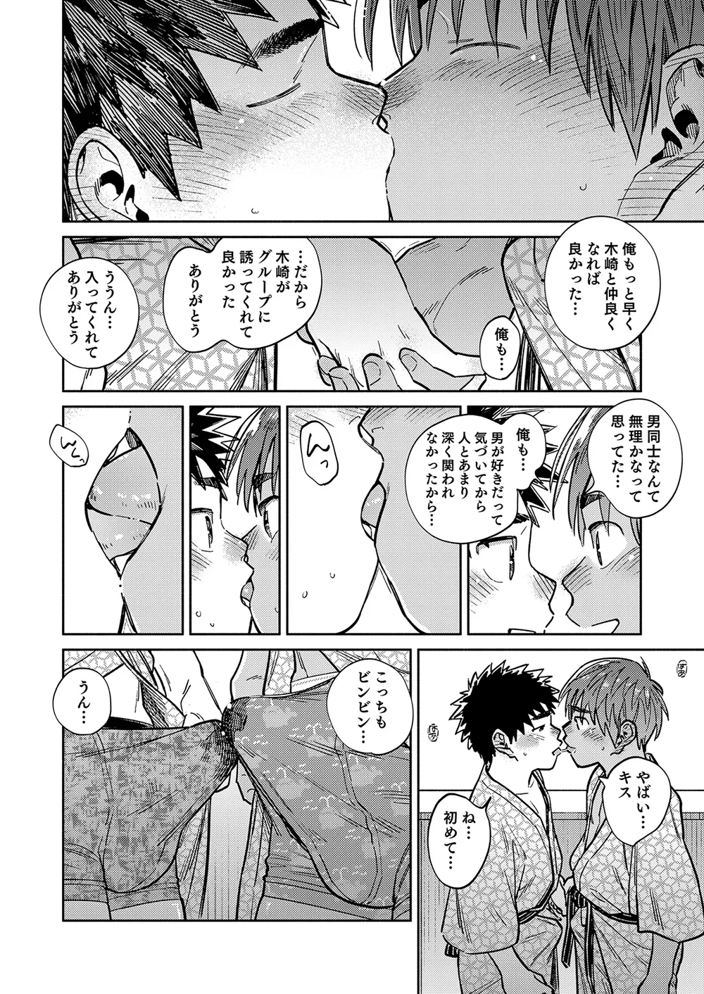 月刊少年ズーム 2025年11月号 Page.12