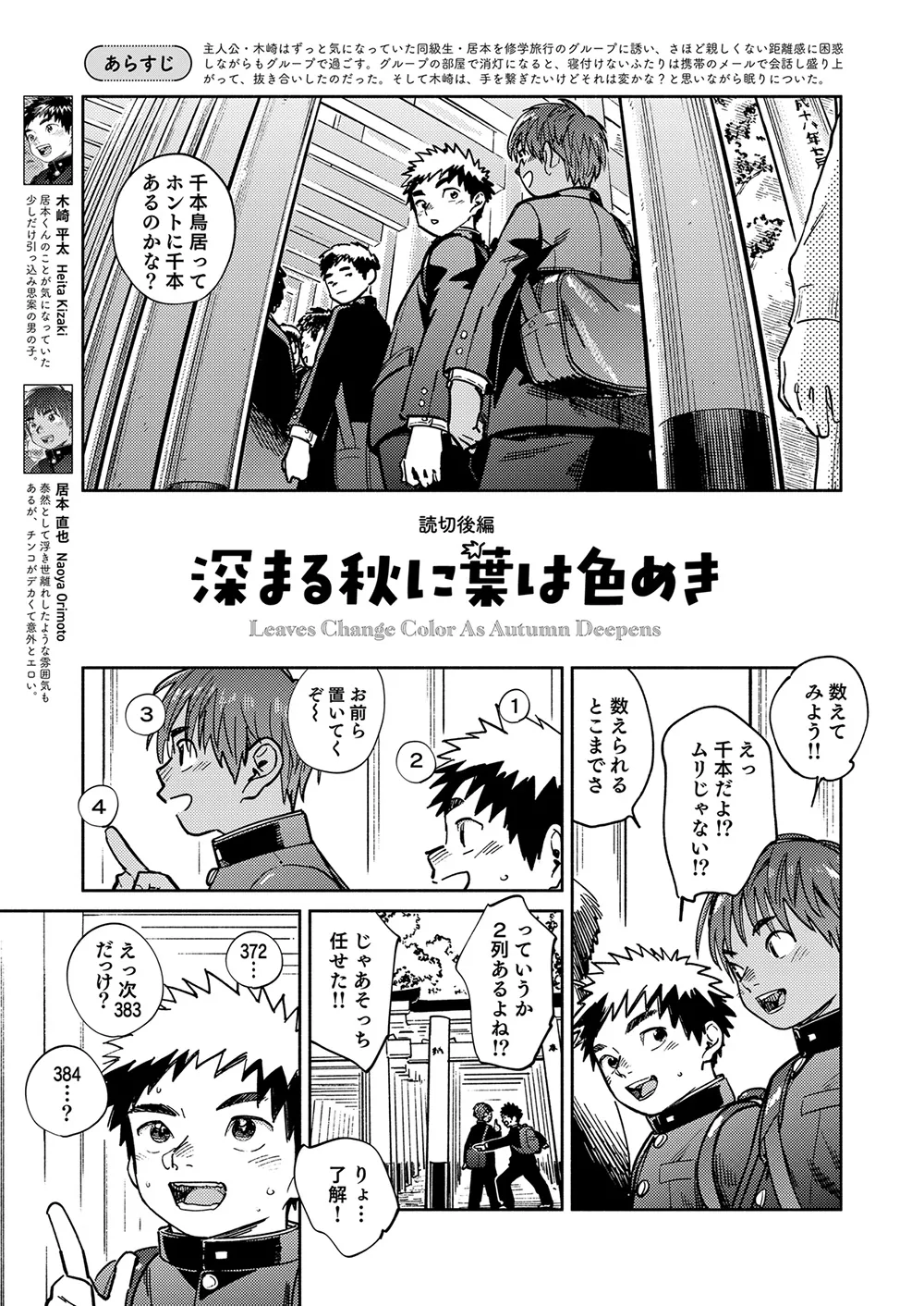 月刊少年ズーム 2025年11月号 Page.5