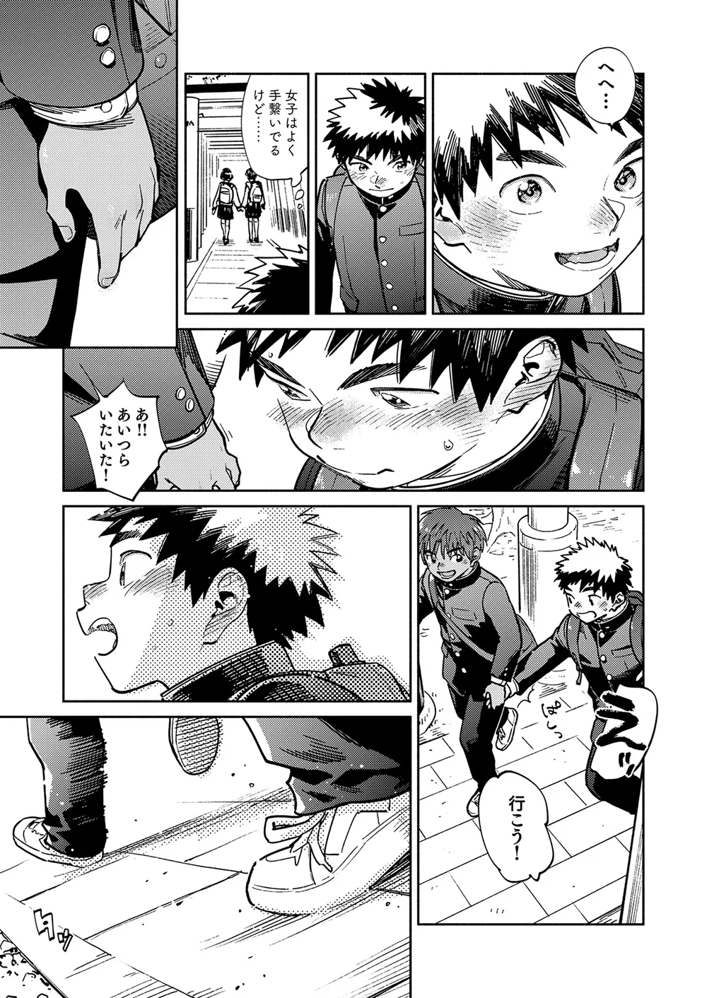 月刊少年ズーム 2025年11月号 Page.7