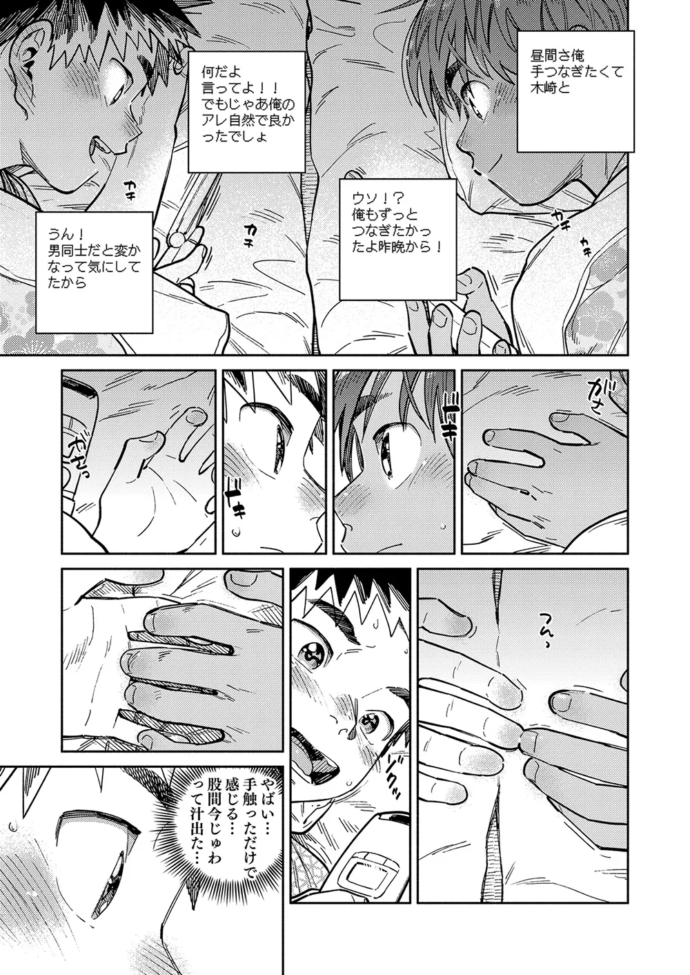 月刊少年ズーム 2025年11月号 Page.9
