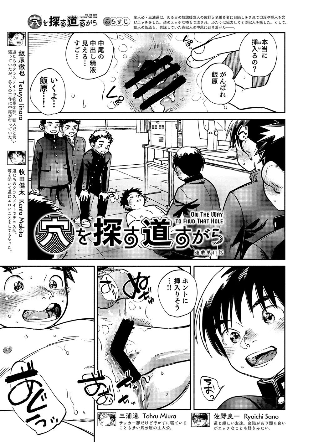 月刊少年ズーム 2025年12 月号 Page.5