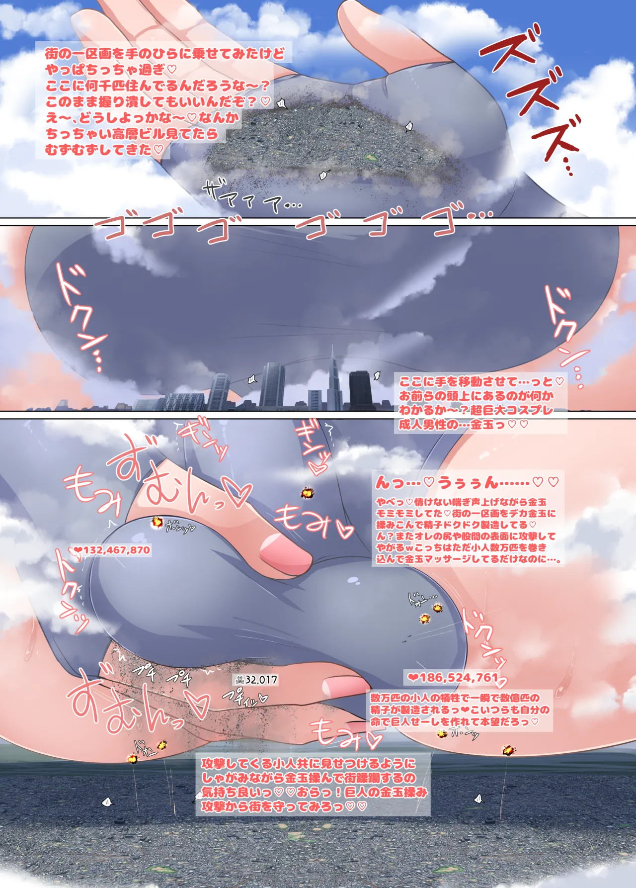 ギガコスプレ成人男性 Page.10