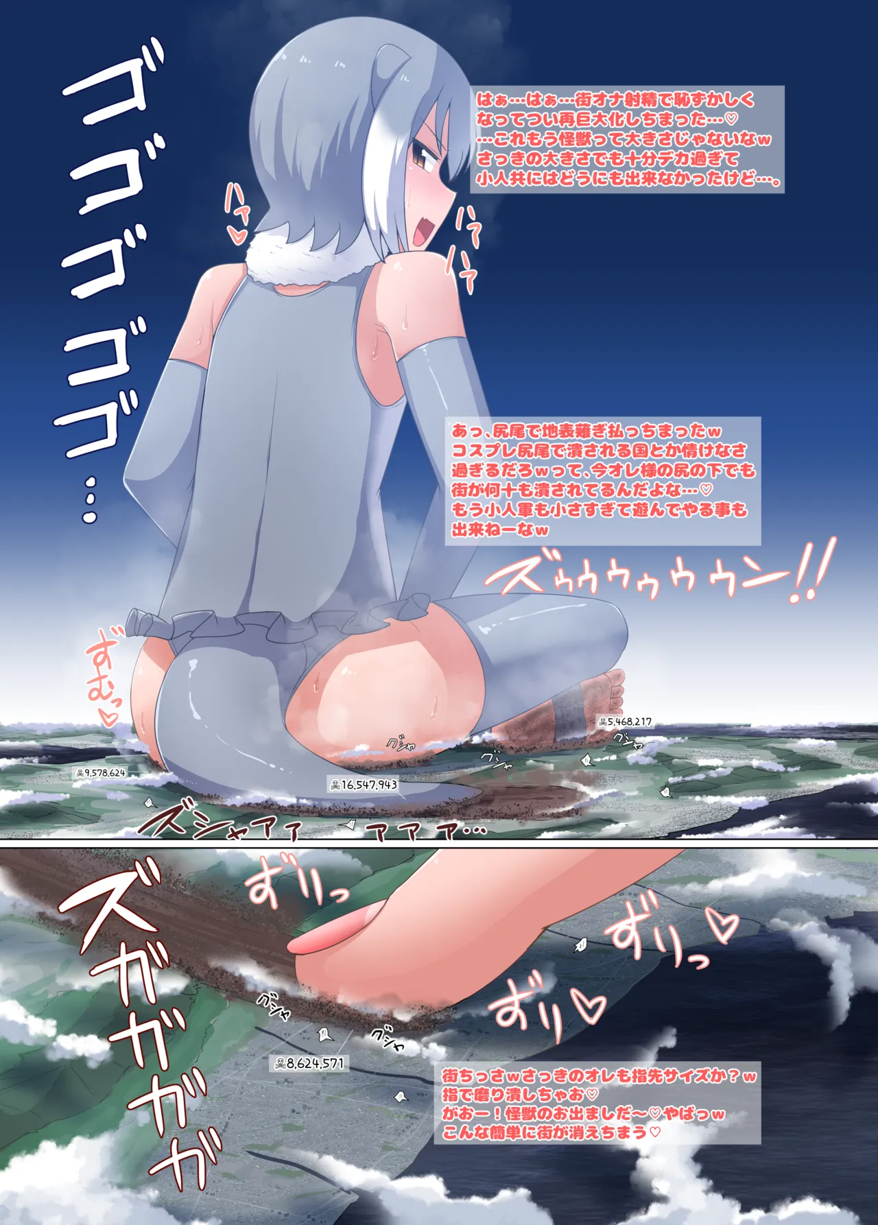 ギガコスプレ成人男性 Page.14