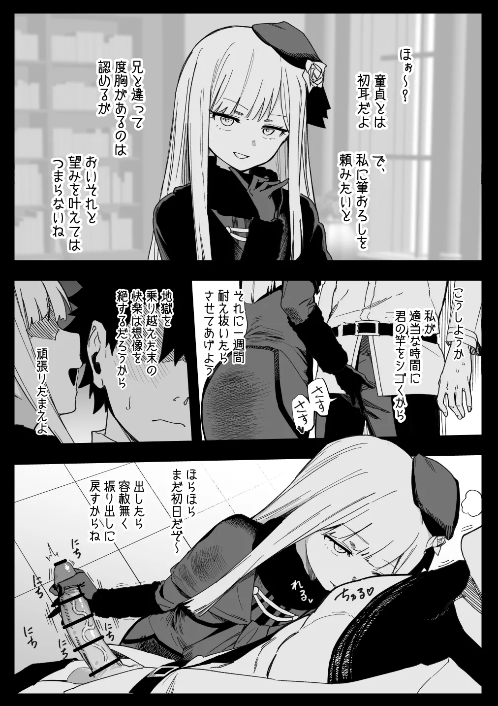 ライネス Page.2