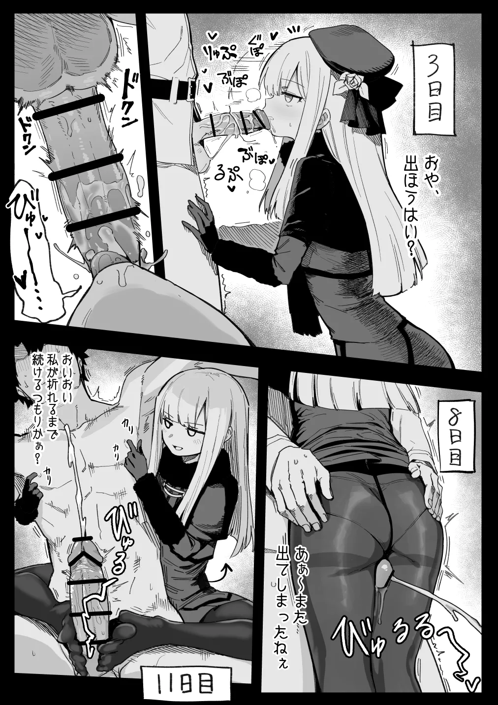 ライネス Page.3