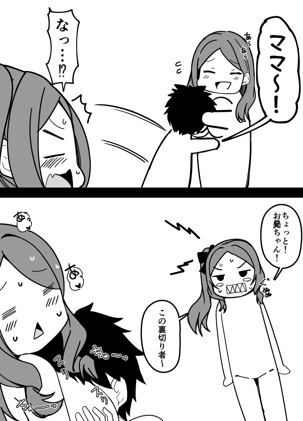 ダヴィンチ’ｓイド編 Page.2