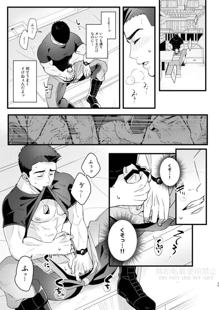 People call it love - Bang Brave Bravern Page.26