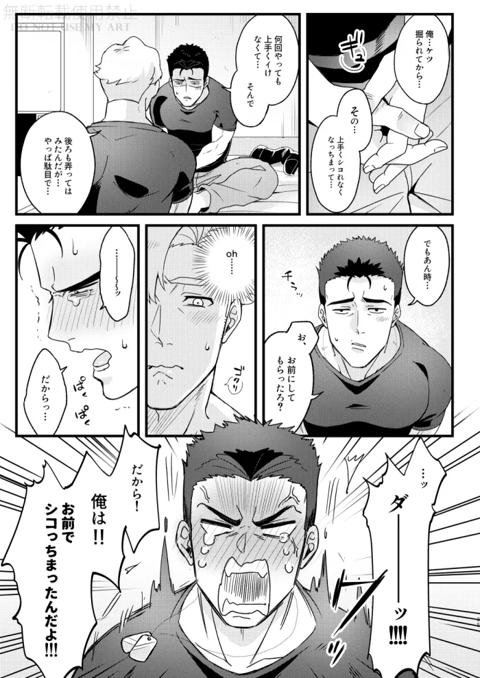 People call it love - Bang Brave Bravern Page.36