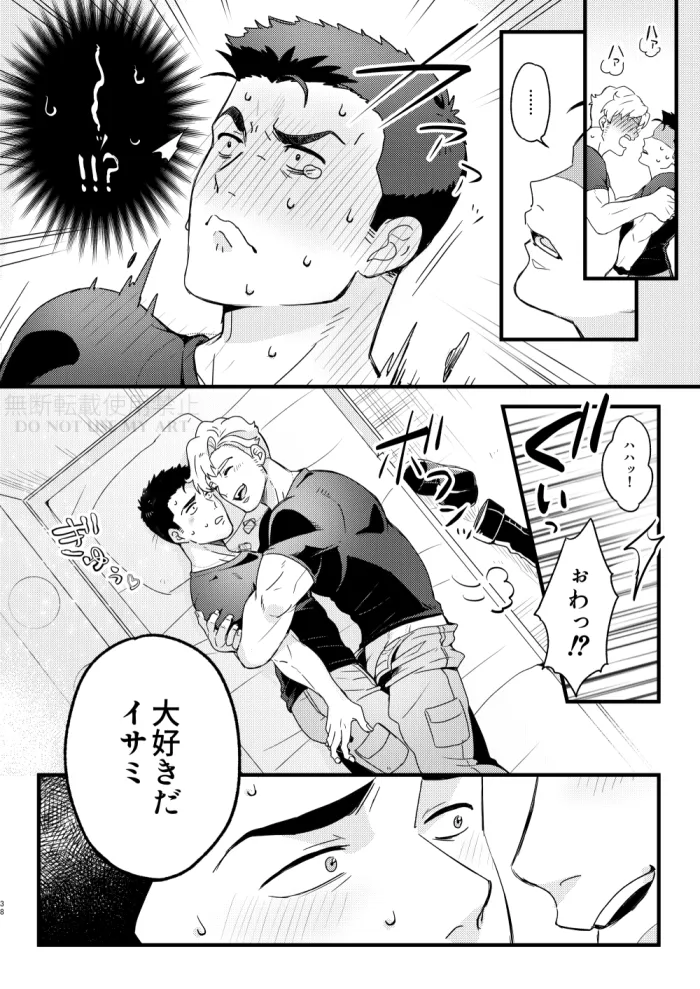 People call it love - Bang Brave Bravern Page.39