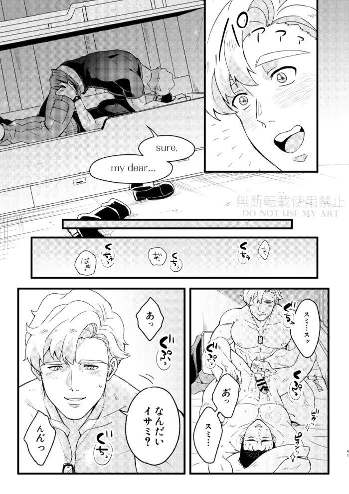 People call it love - Bang Brave Bravern Page.42