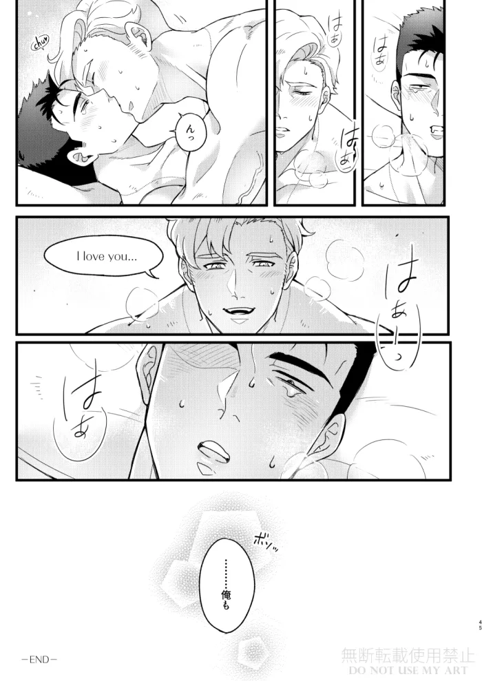 People call it love - Bang Brave Bravern Page.46
