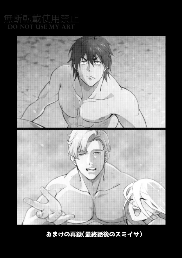 People call it love - Bang Brave Bravern Page.47