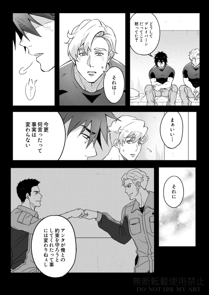 People call it love - Bang Brave Bravern Page.49