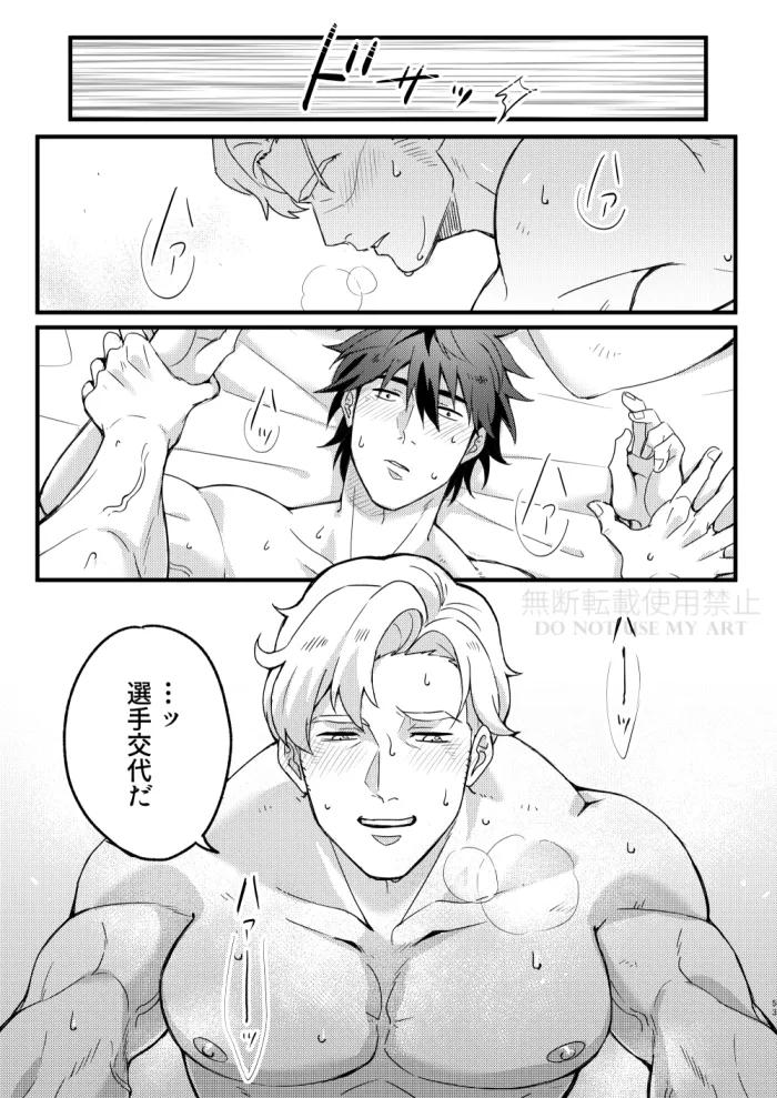People call it love - Bang Brave Bravern Page.54
