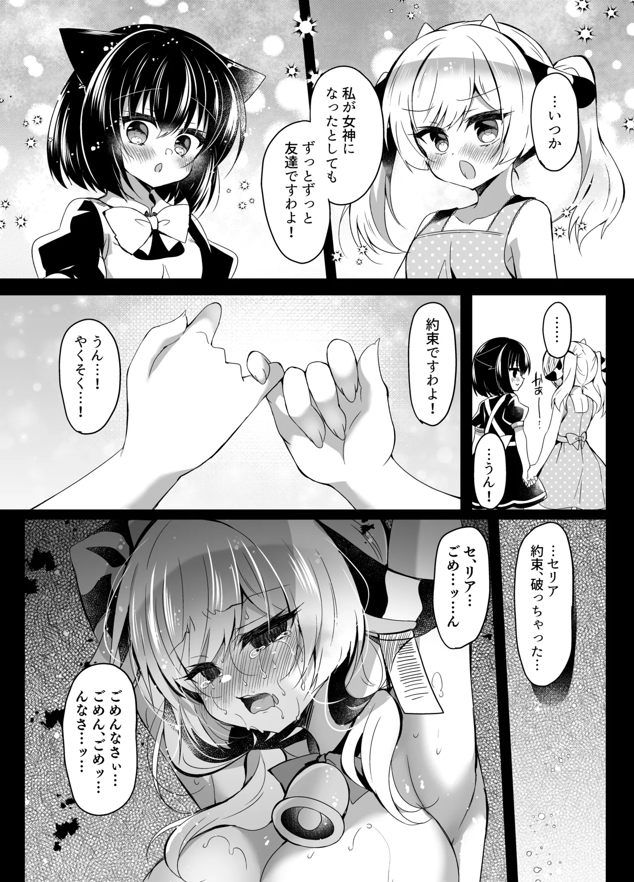 牛姦R Page.27