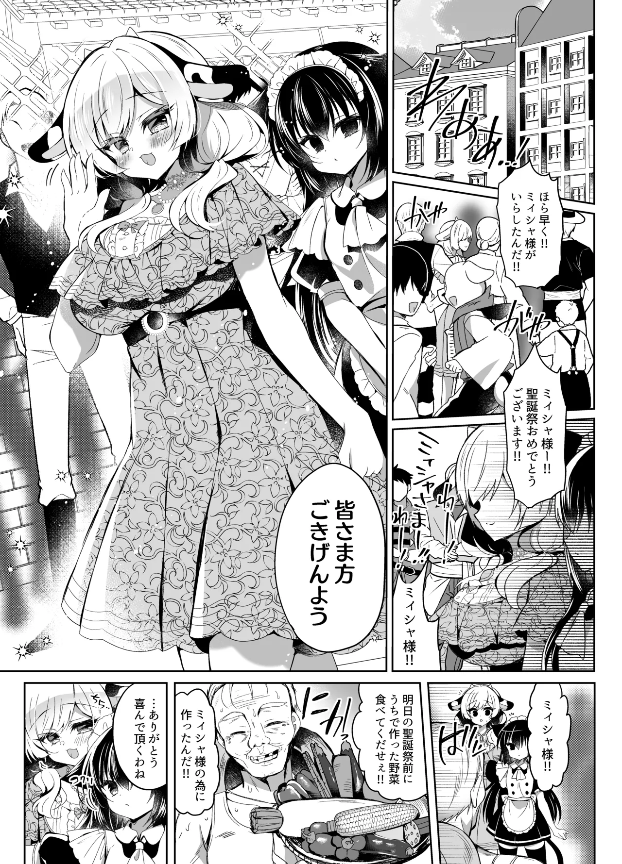 牛姦R Page.4