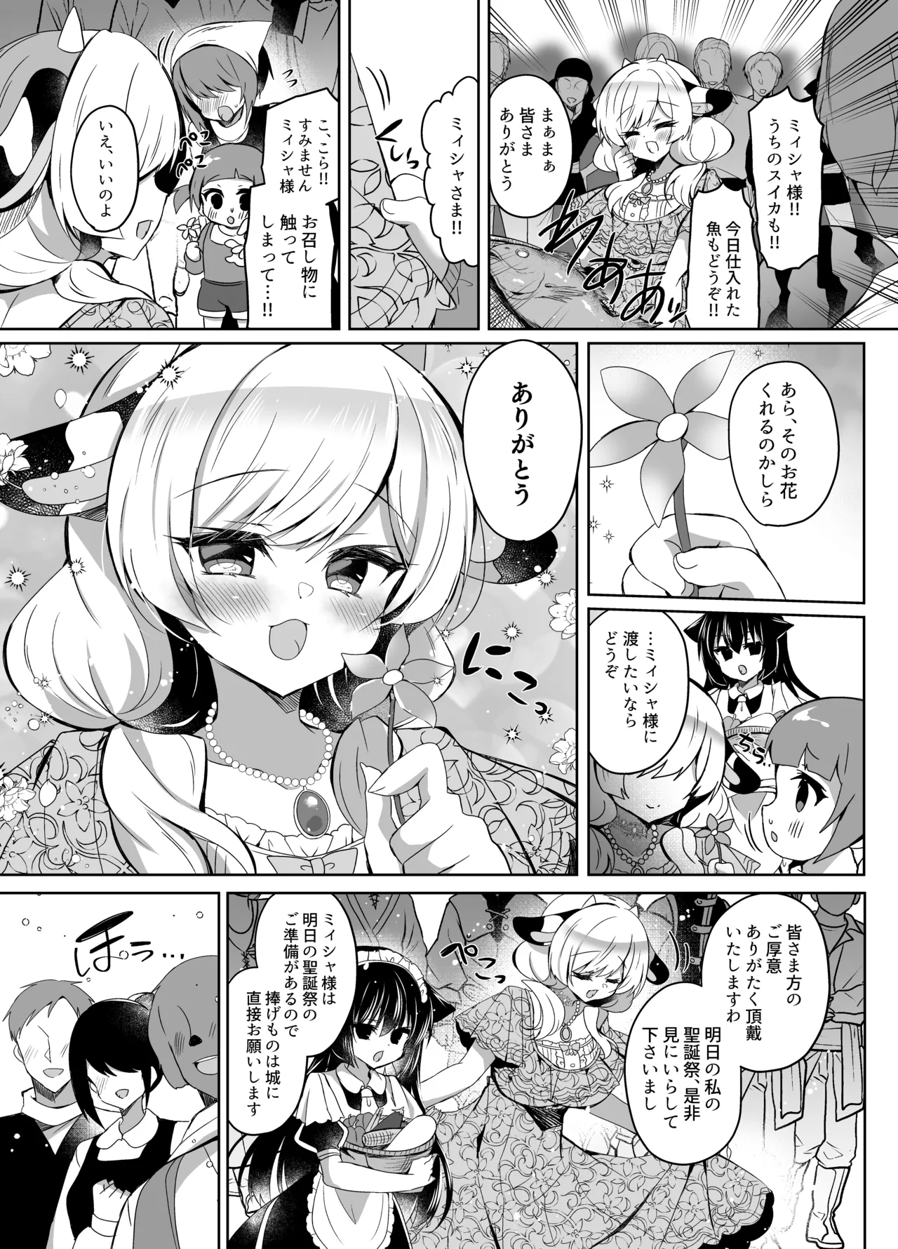 牛姦R Page.5