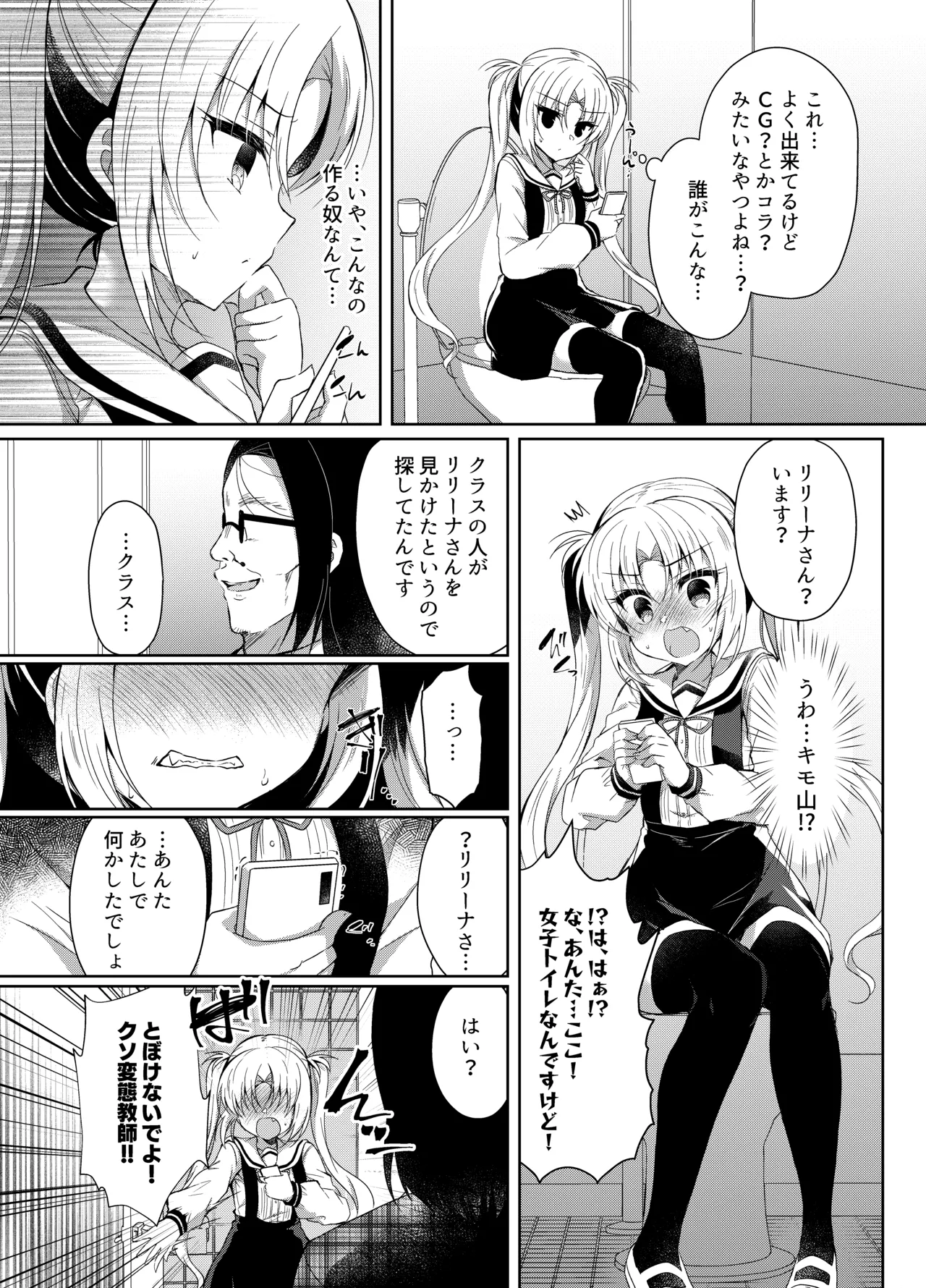 生意気メスガキに催眠制裁 -総集編- Page.102
