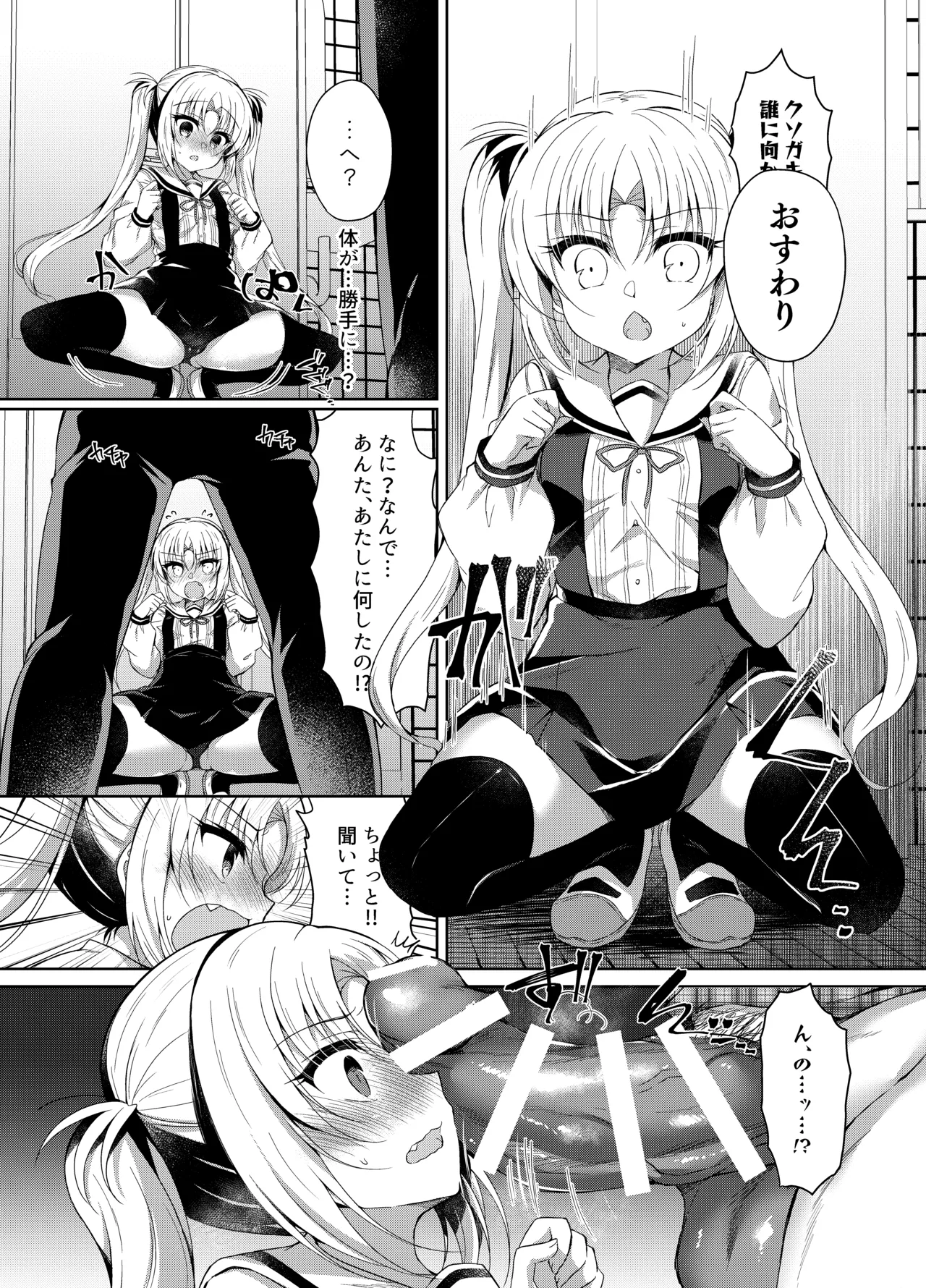 生意気メスガキに催眠制裁 -総集編- Page.105