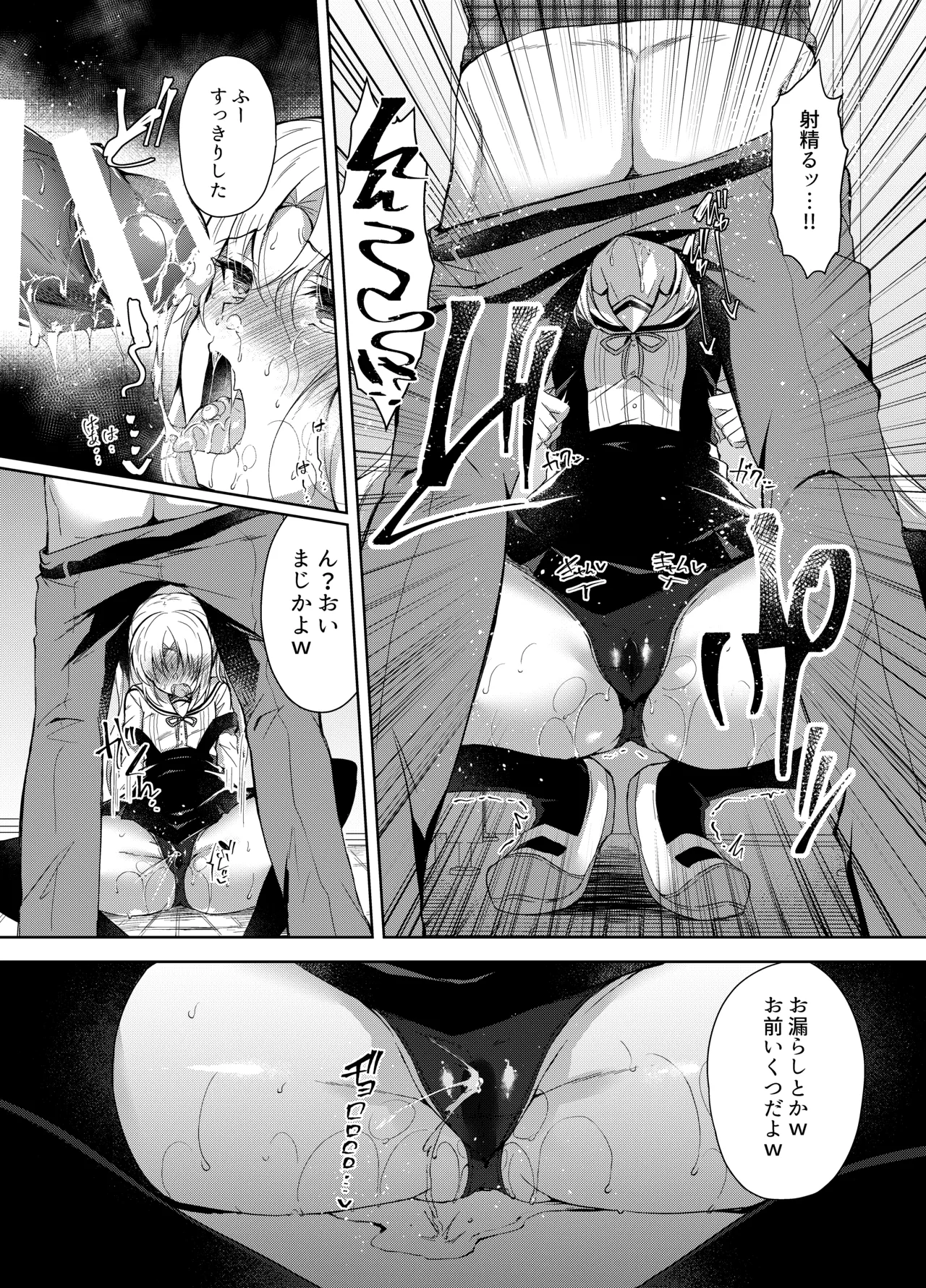 生意気メスガキに催眠制裁 -総集編- Page.108
