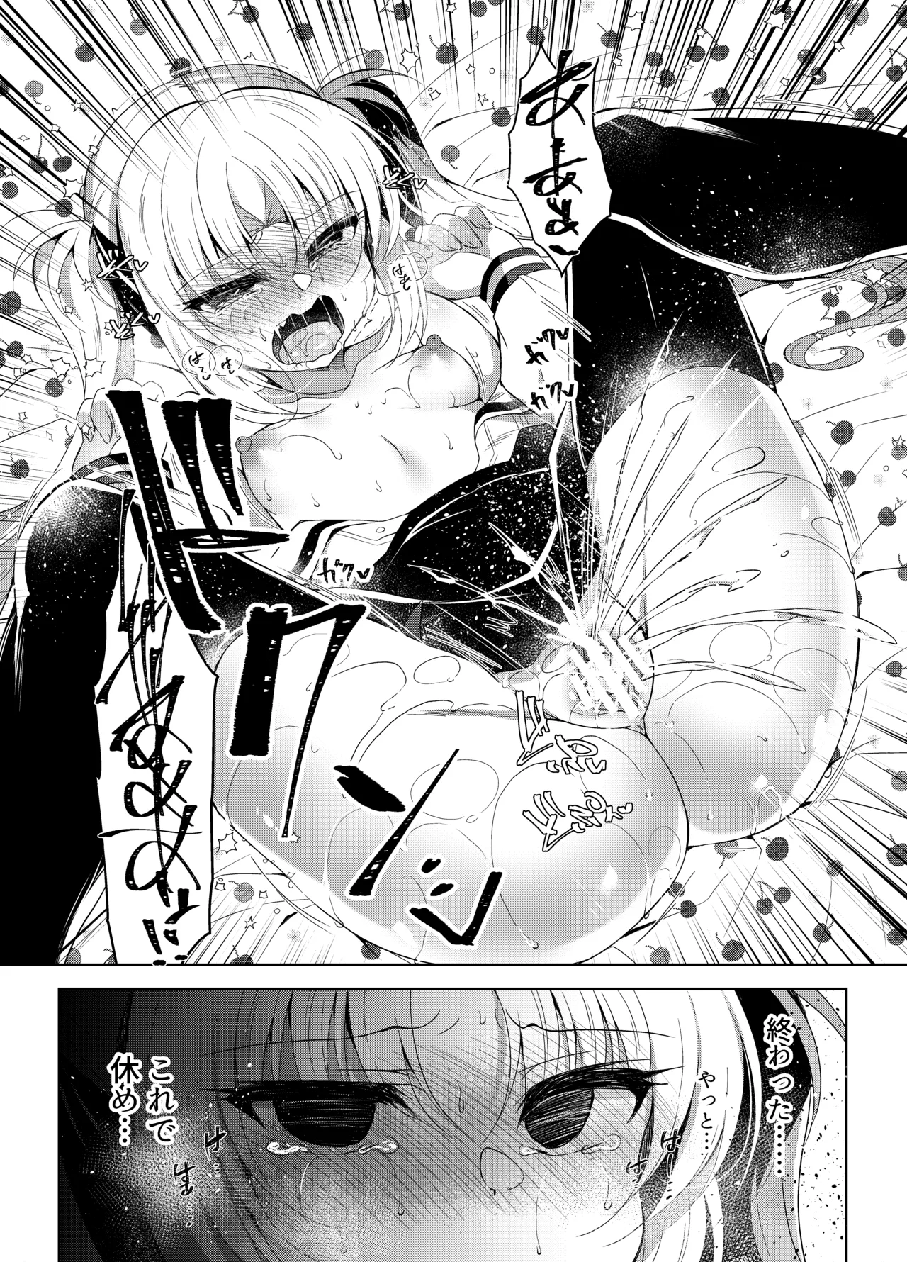 生意気メスガキに催眠制裁 -総集編- Page.129