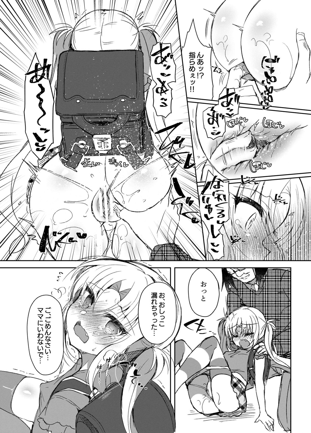 生意気メスガキに催眠制裁 -総集編- Page.142