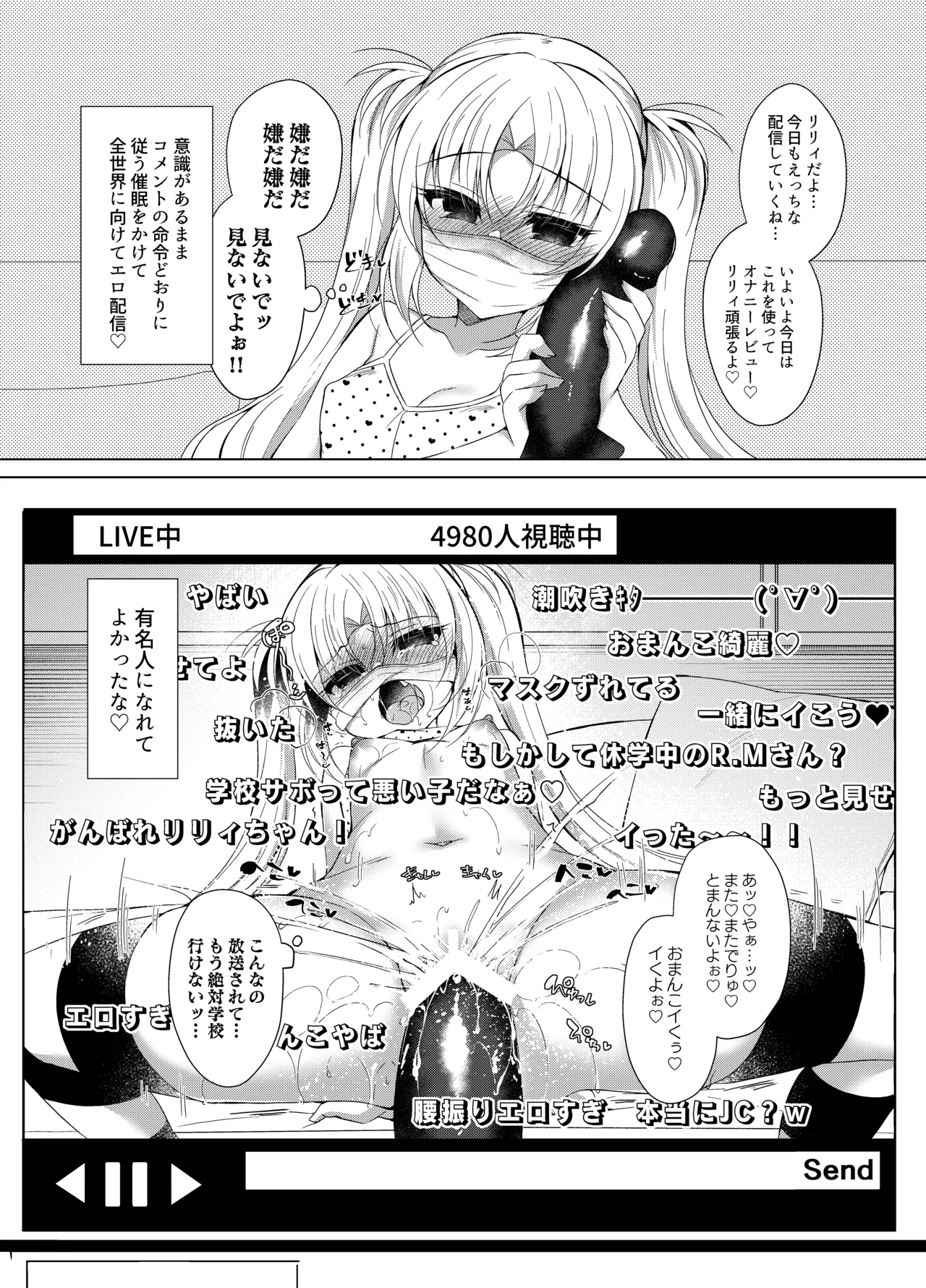 生意気メスガキに催眠制裁 -総集編- Page.146