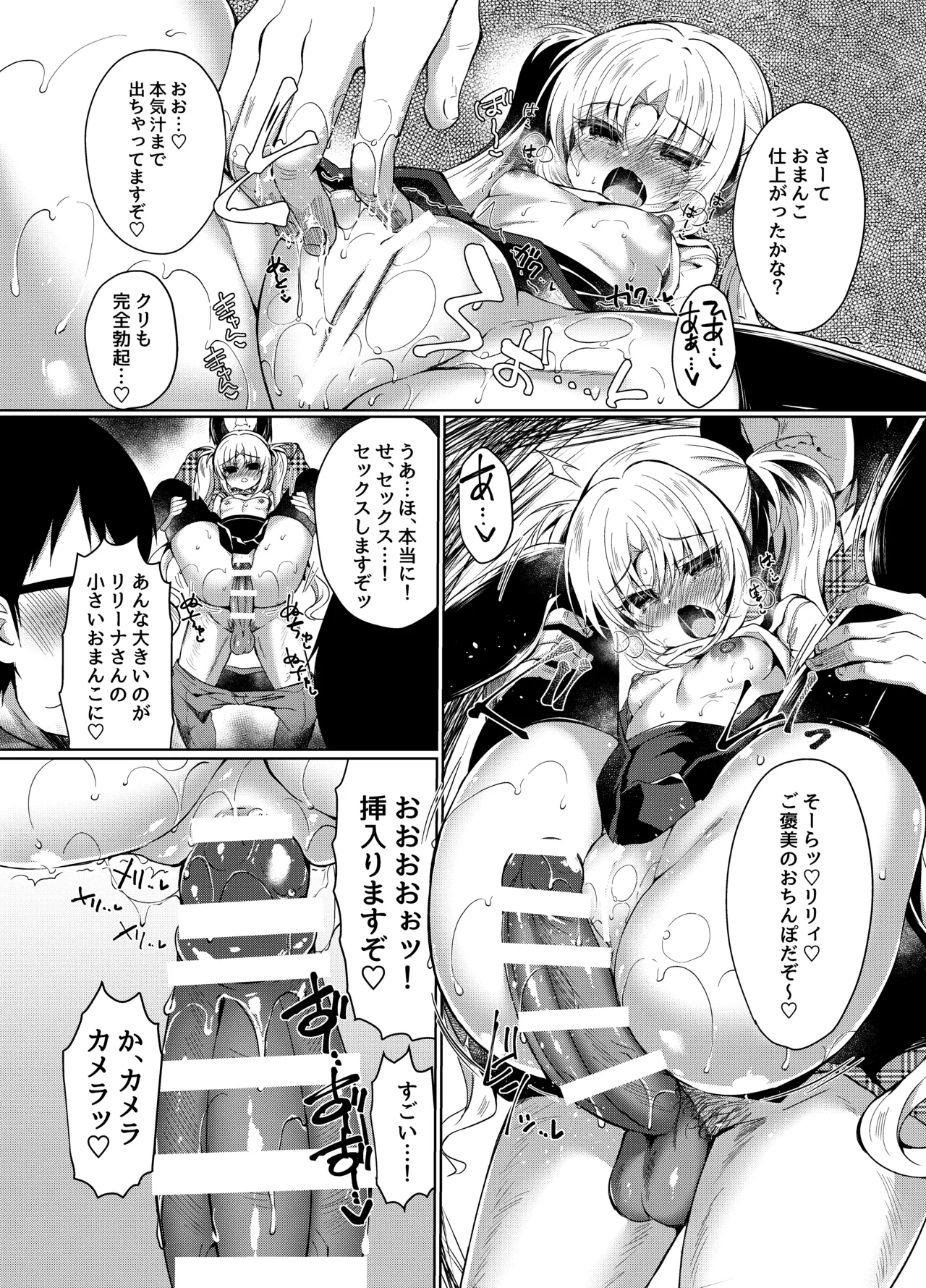 生意気メスガキに催眠制裁 -総集編- Page.37