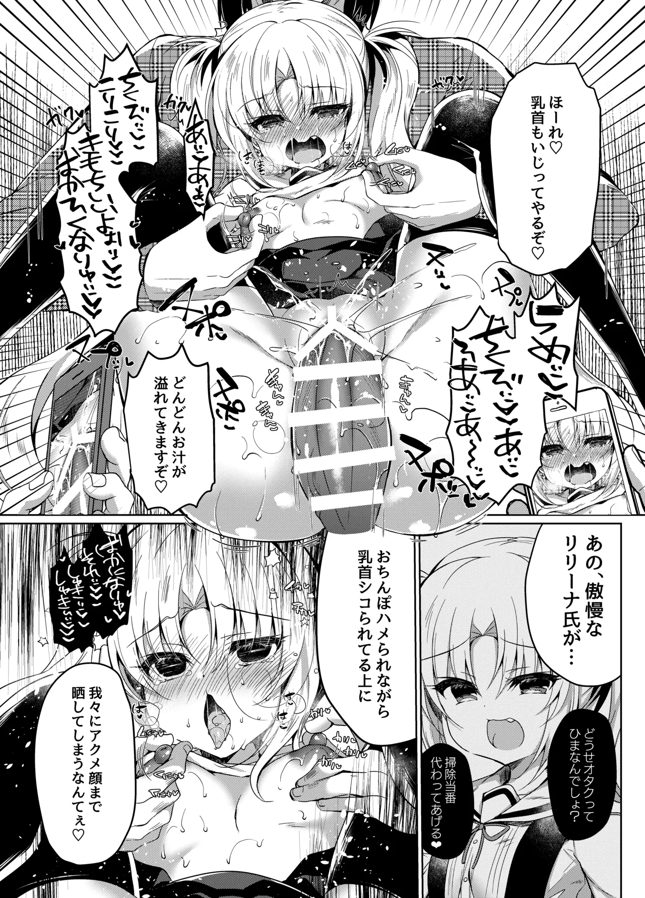 生意気メスガキに催眠制裁 -総集編- Page.39