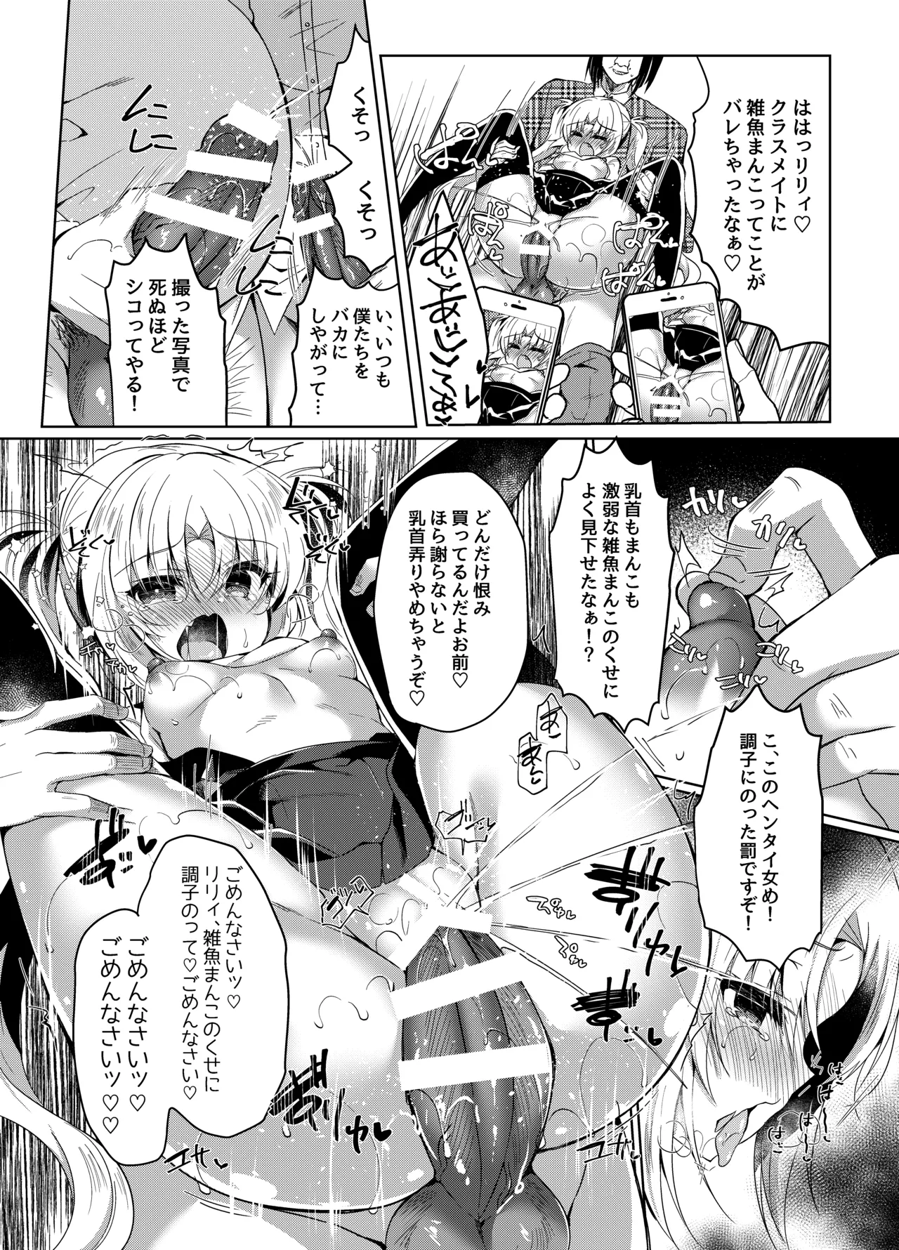 生意気メスガキに催眠制裁 -総集編- Page.40