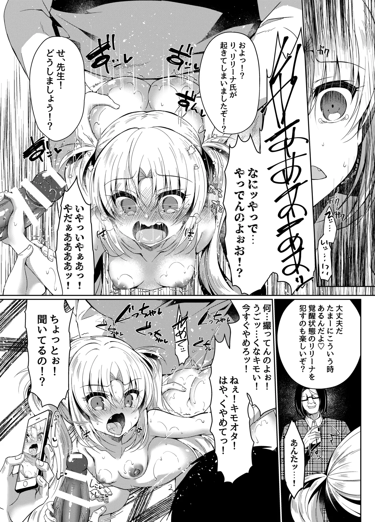 生意気メスガキに催眠制裁 -総集編- Page.44