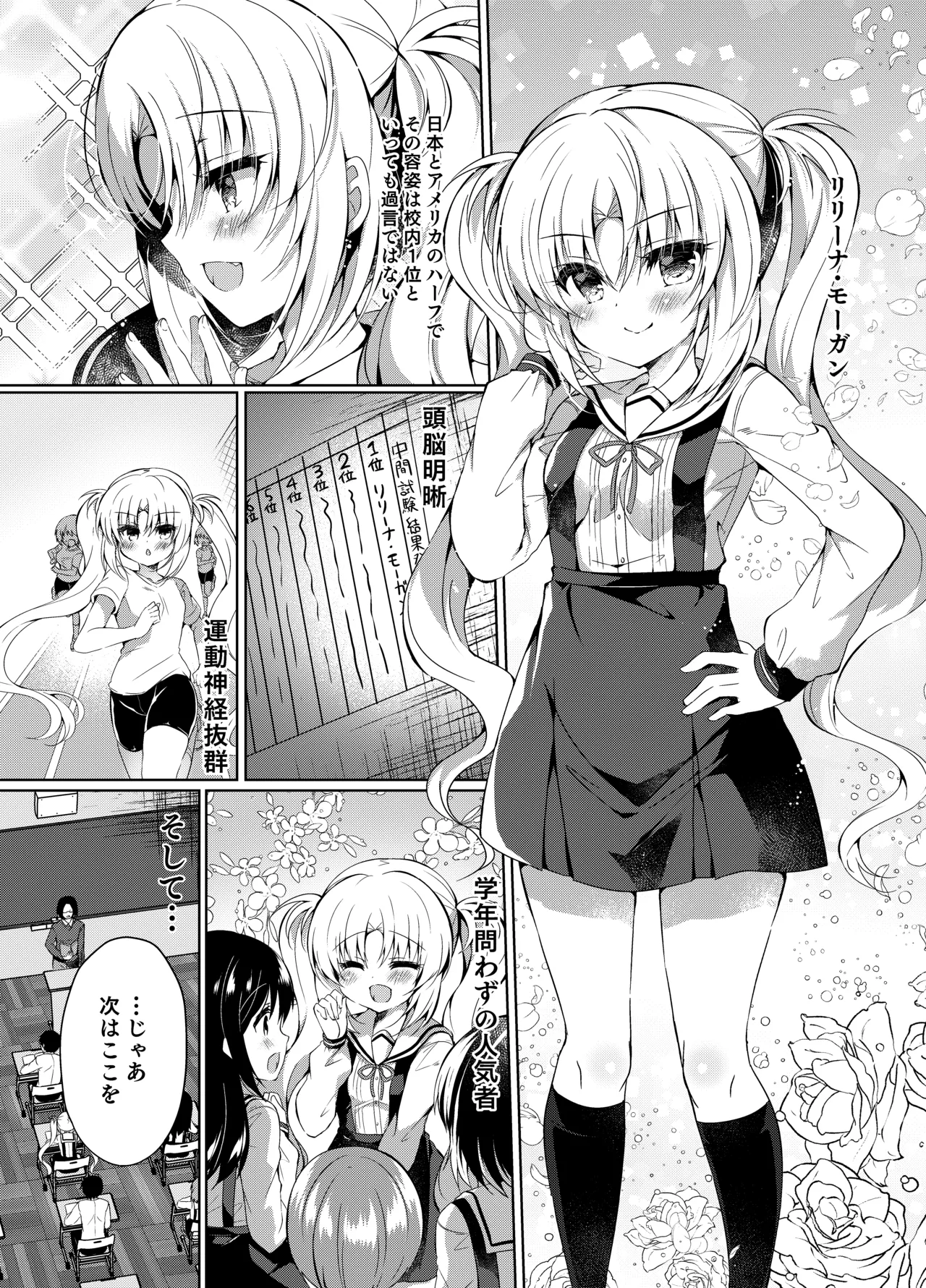 生意気メスガキに催眠制裁 -総集編- Page.6