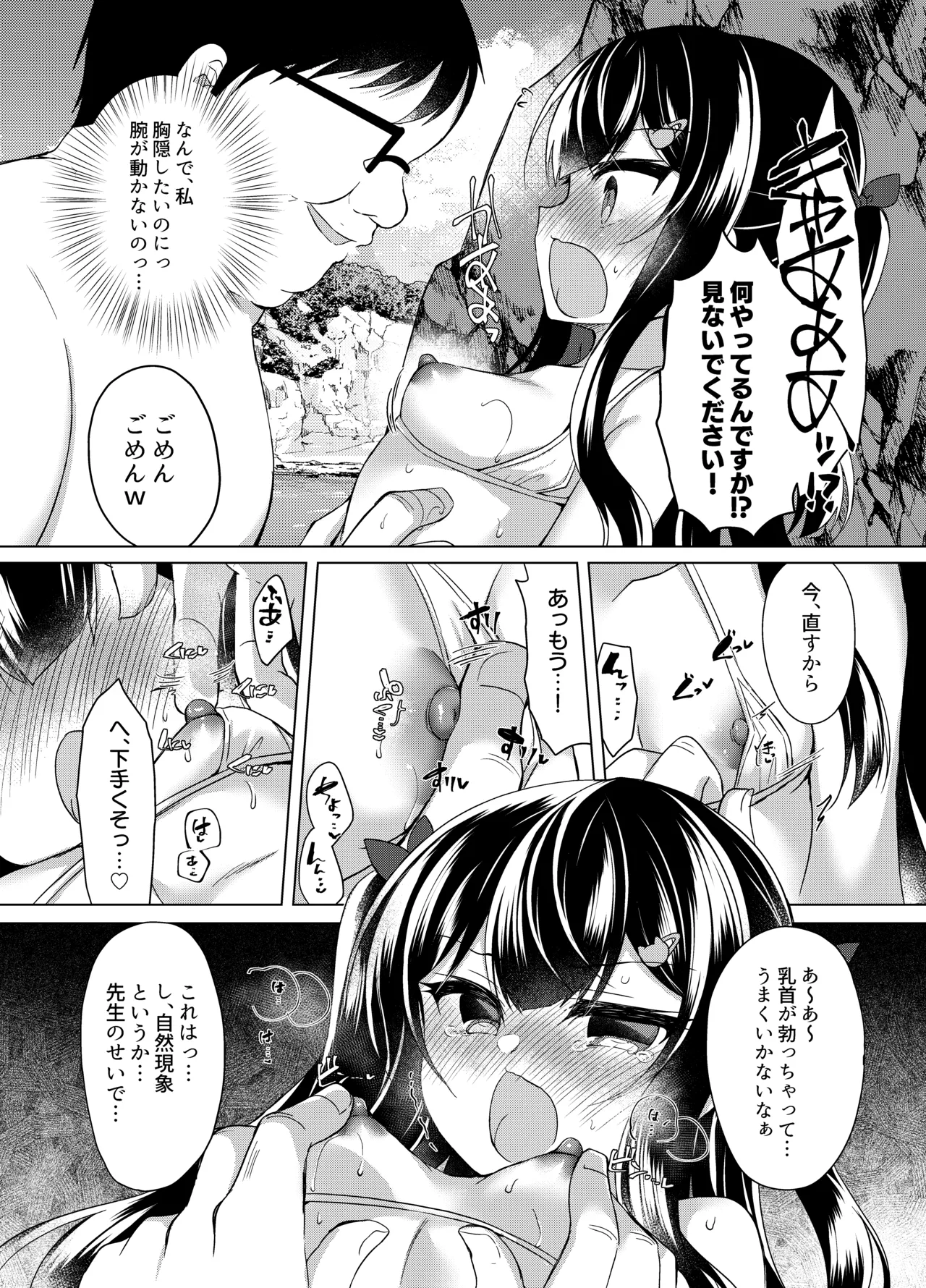 生意気メスガキに催眠指導 -総集編- Page.149