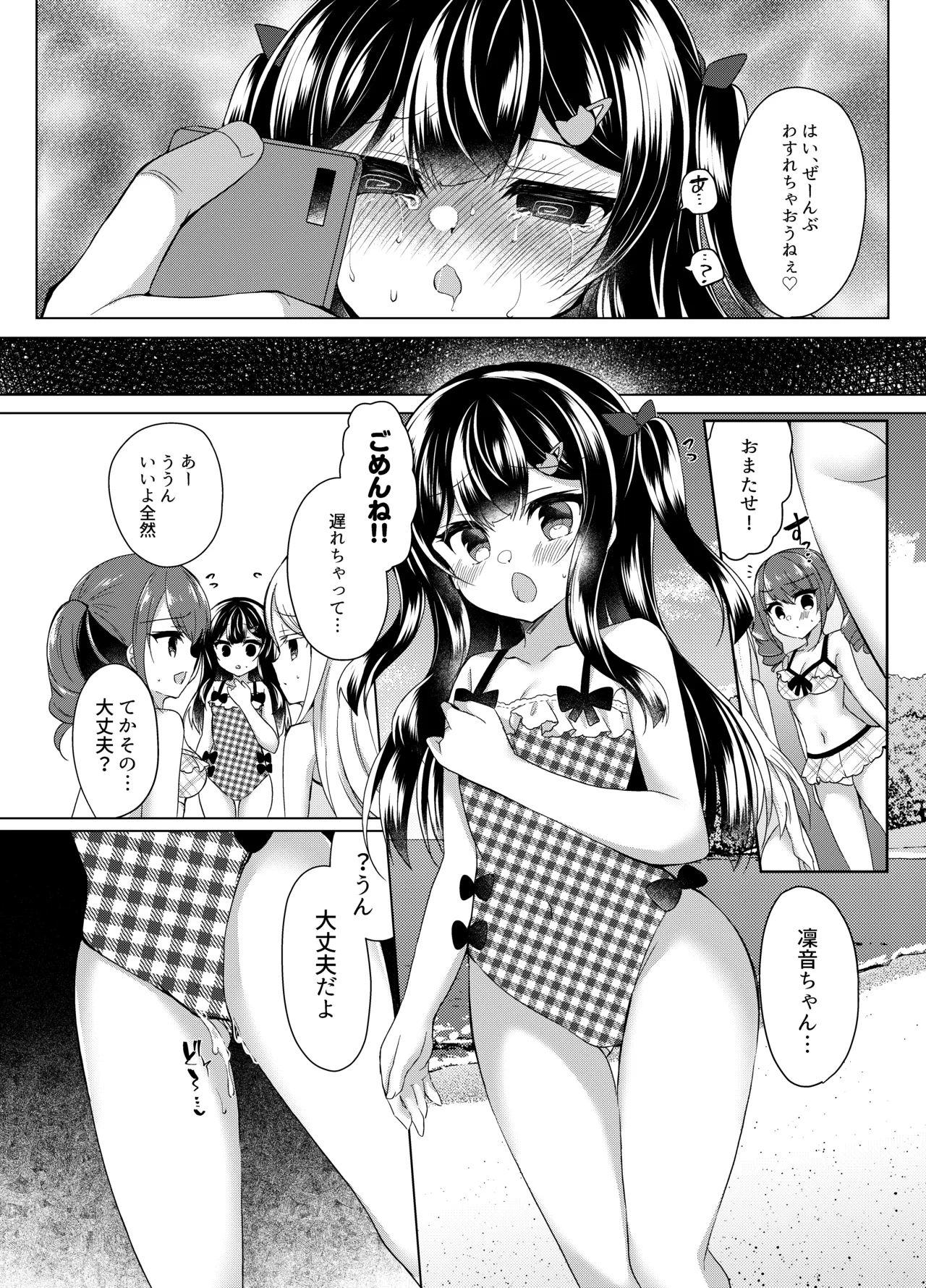 生意気メスガキに催眠指導 -総集編- Page.160