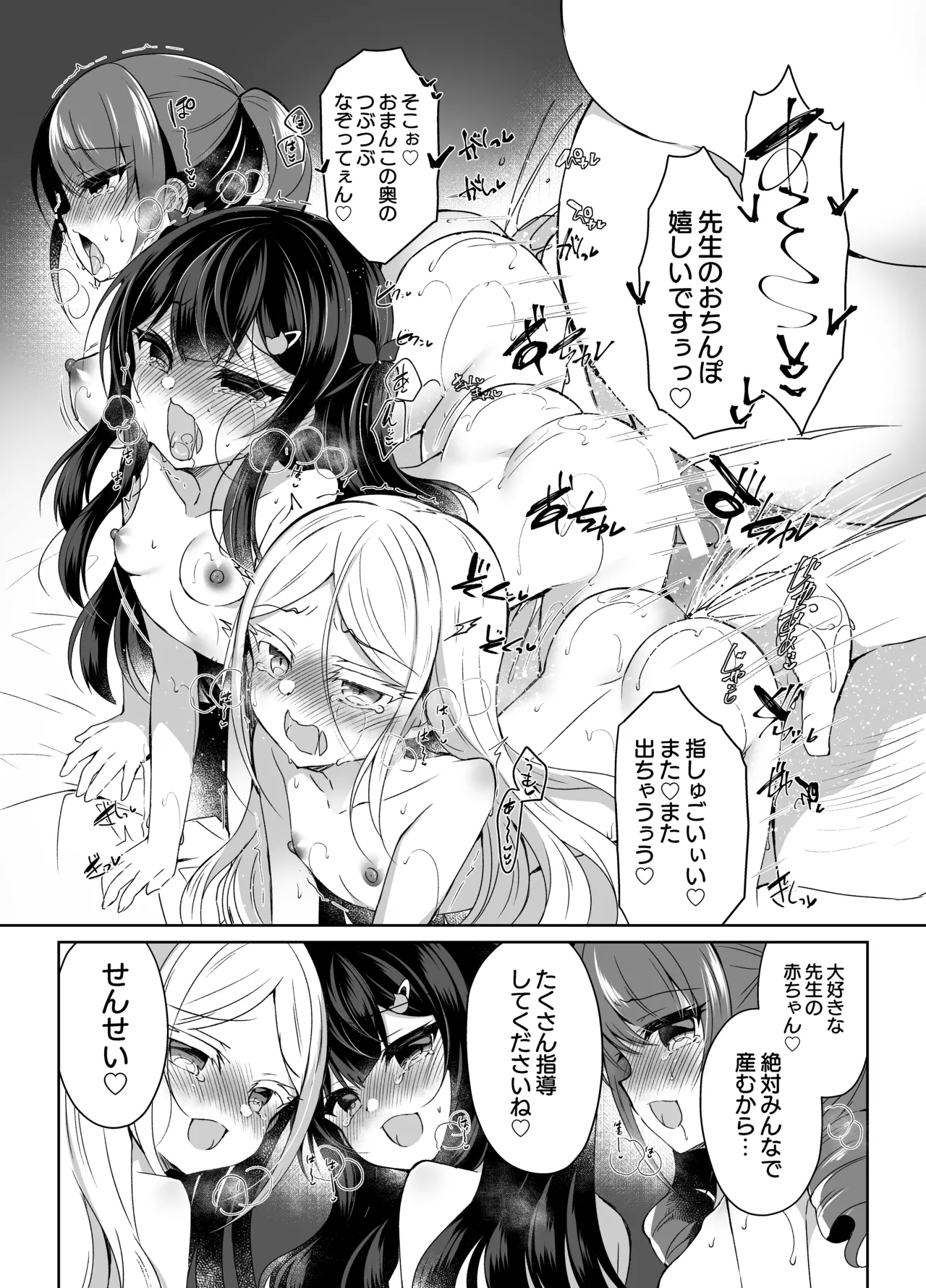 生意気メスガキに催眠指導 -総集編- Page.167