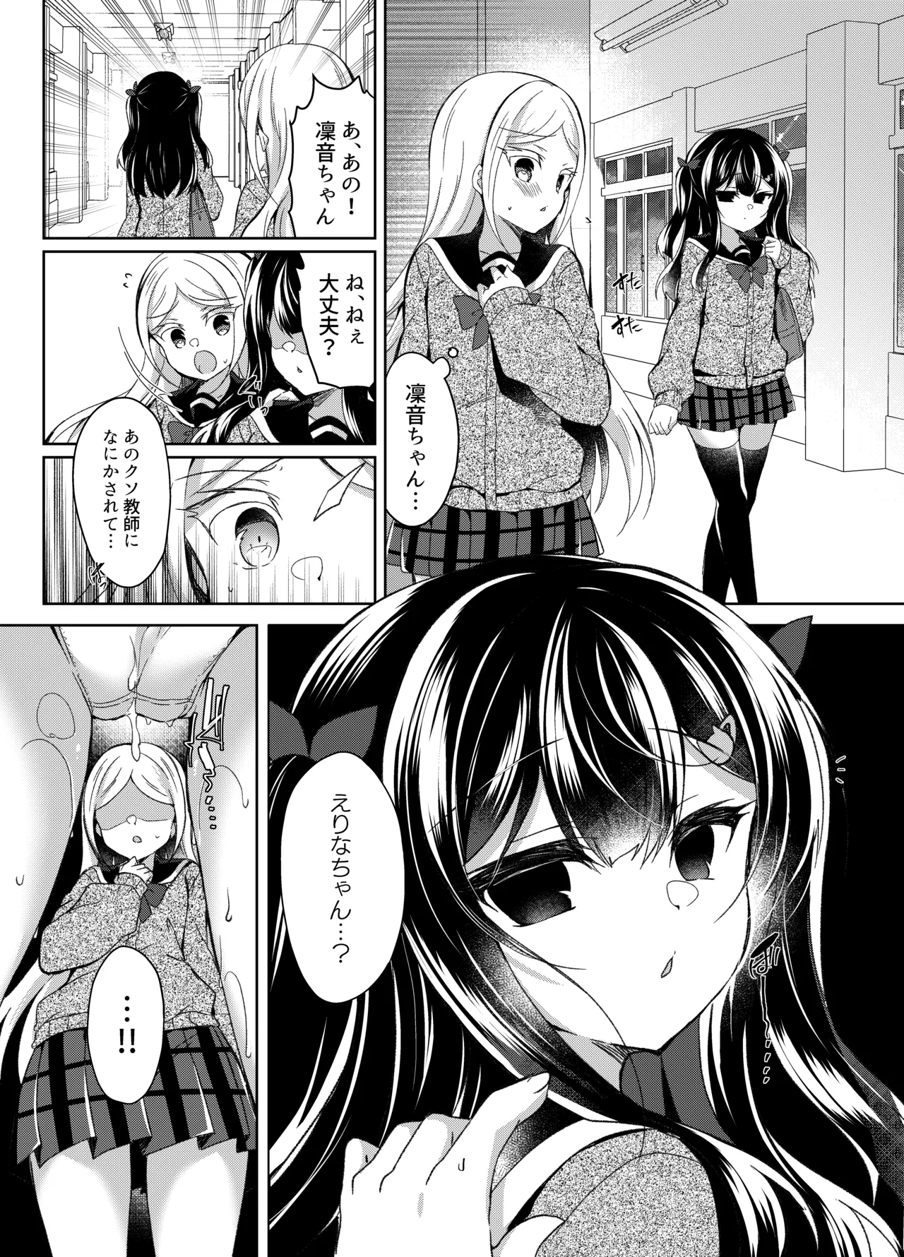 生意気メスガキに催眠指導 -総集編- Page.174
