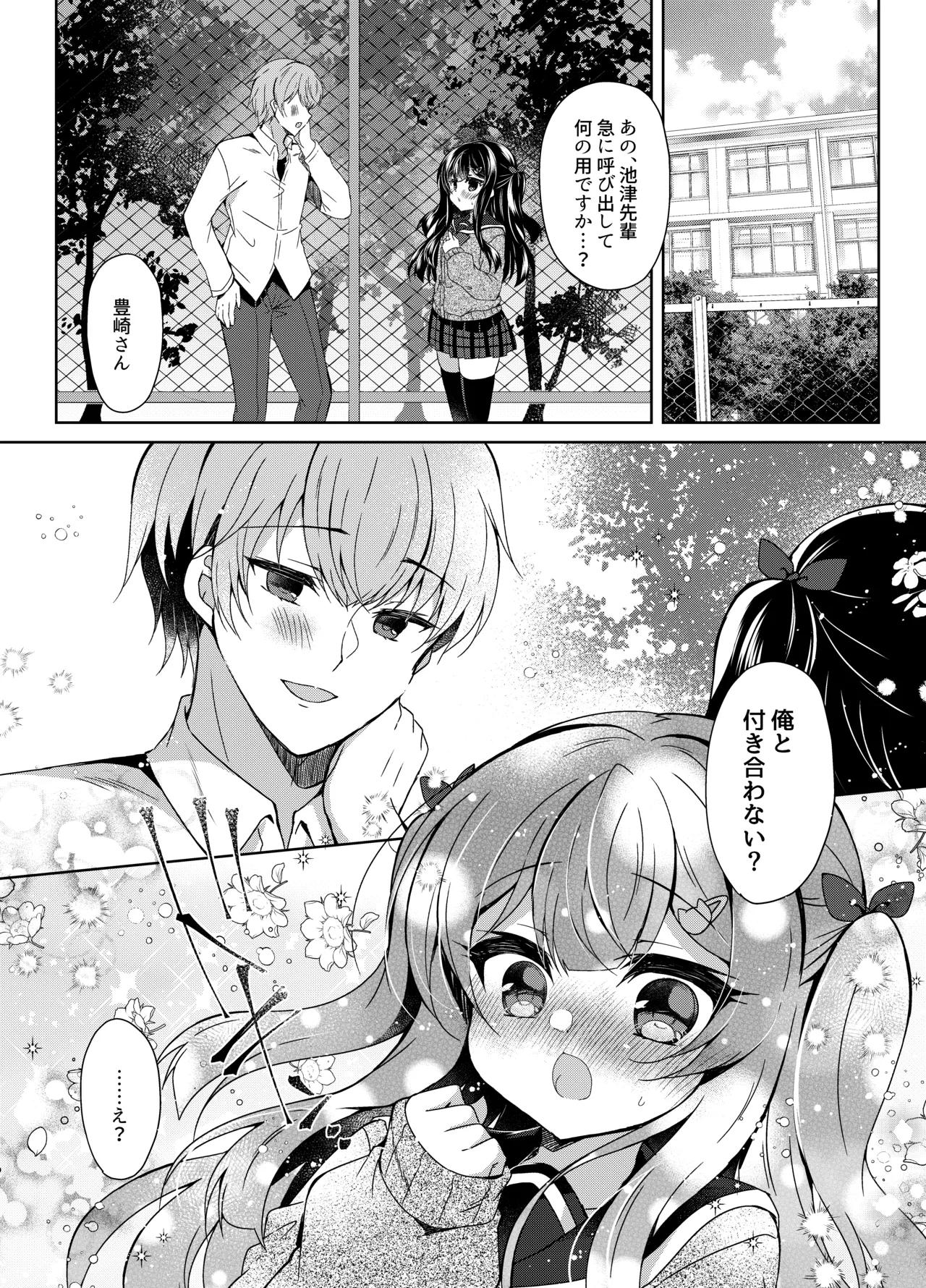 生意気メスガキに催眠指導 -総集編- Page.37