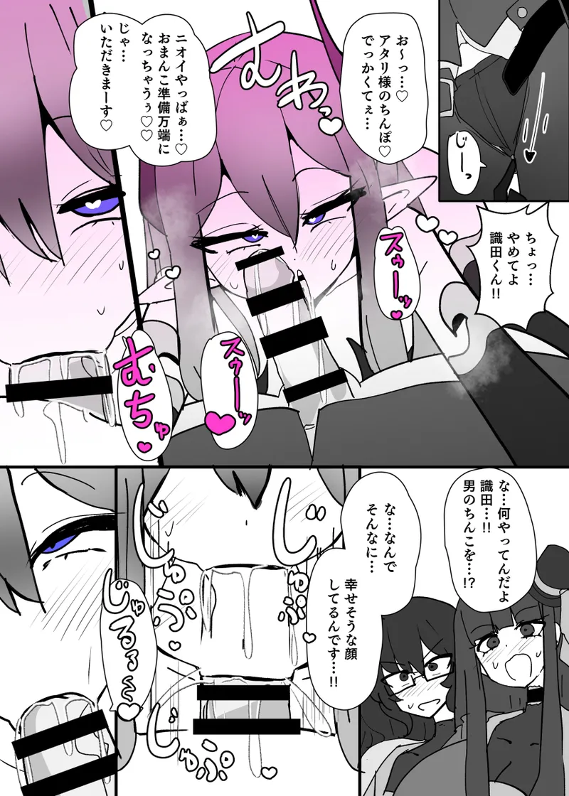 ヒロインプロフィール④ Page.13
