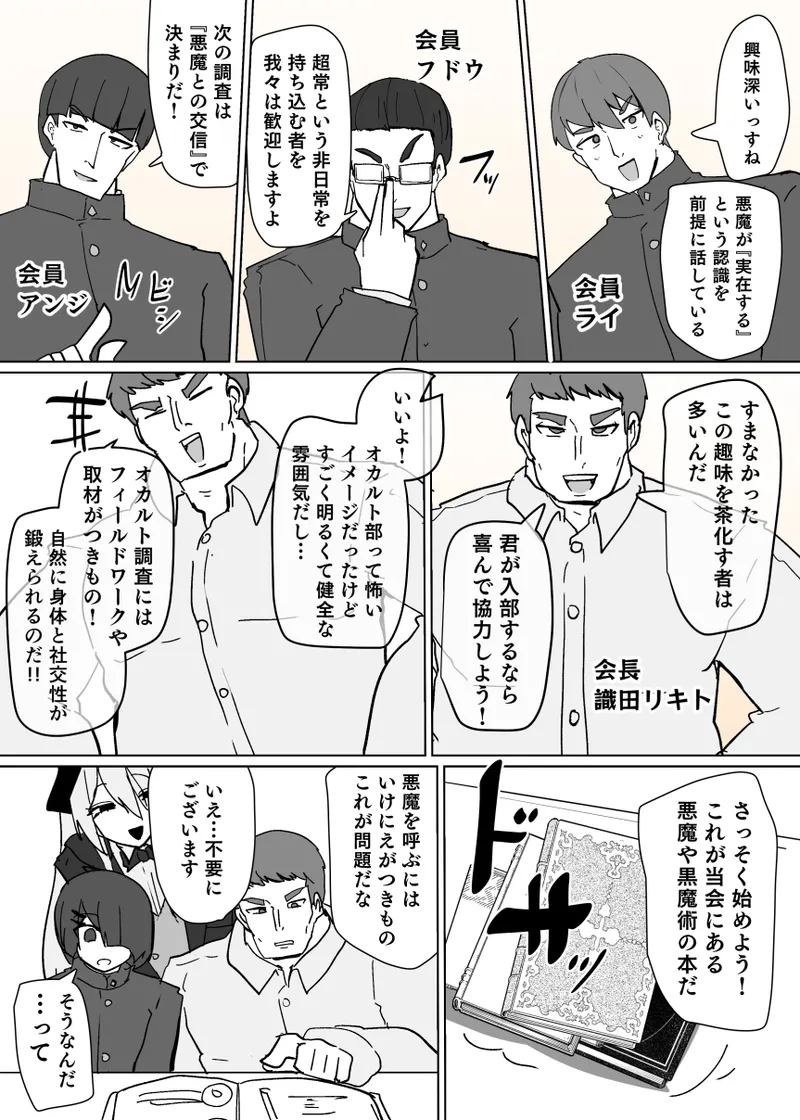 ヒロインプロフィール④ Page.4